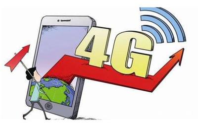 4g 是什么网络