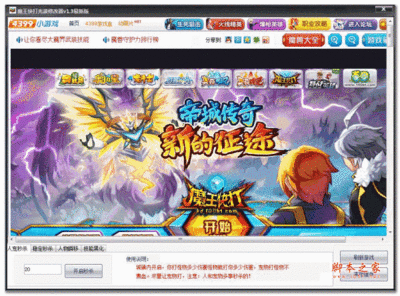 魔王快打天星王怎么打