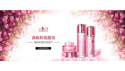 拉妹儿化妆品