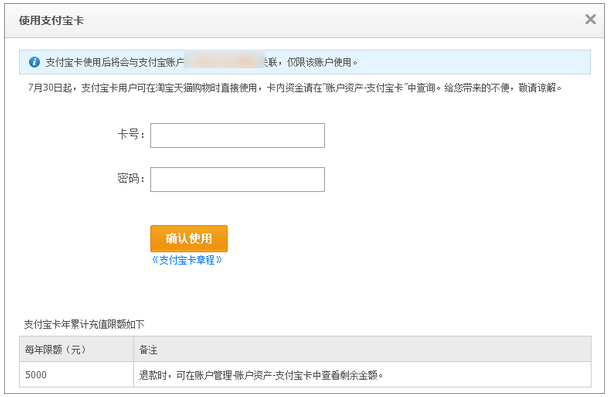 支付宝购物卡卡号是什么