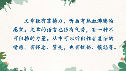 有气势的文章