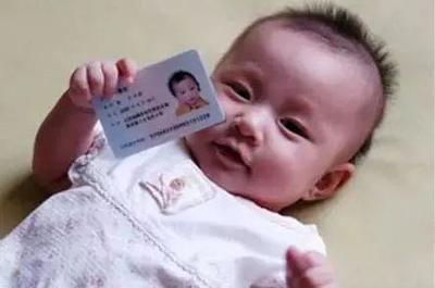 新生儿办理身份证流程