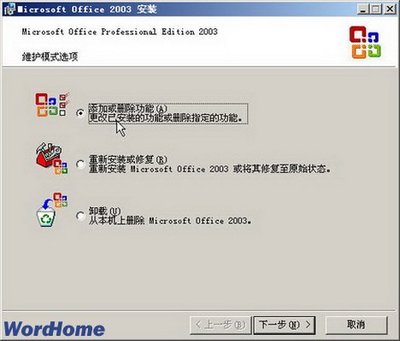 office2003宏插件下载