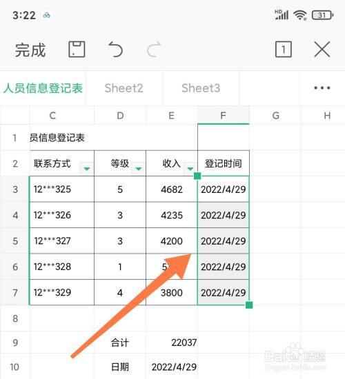 用手机能制作表格吗