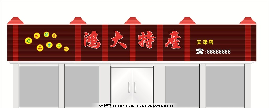 广告招牌设计效果图