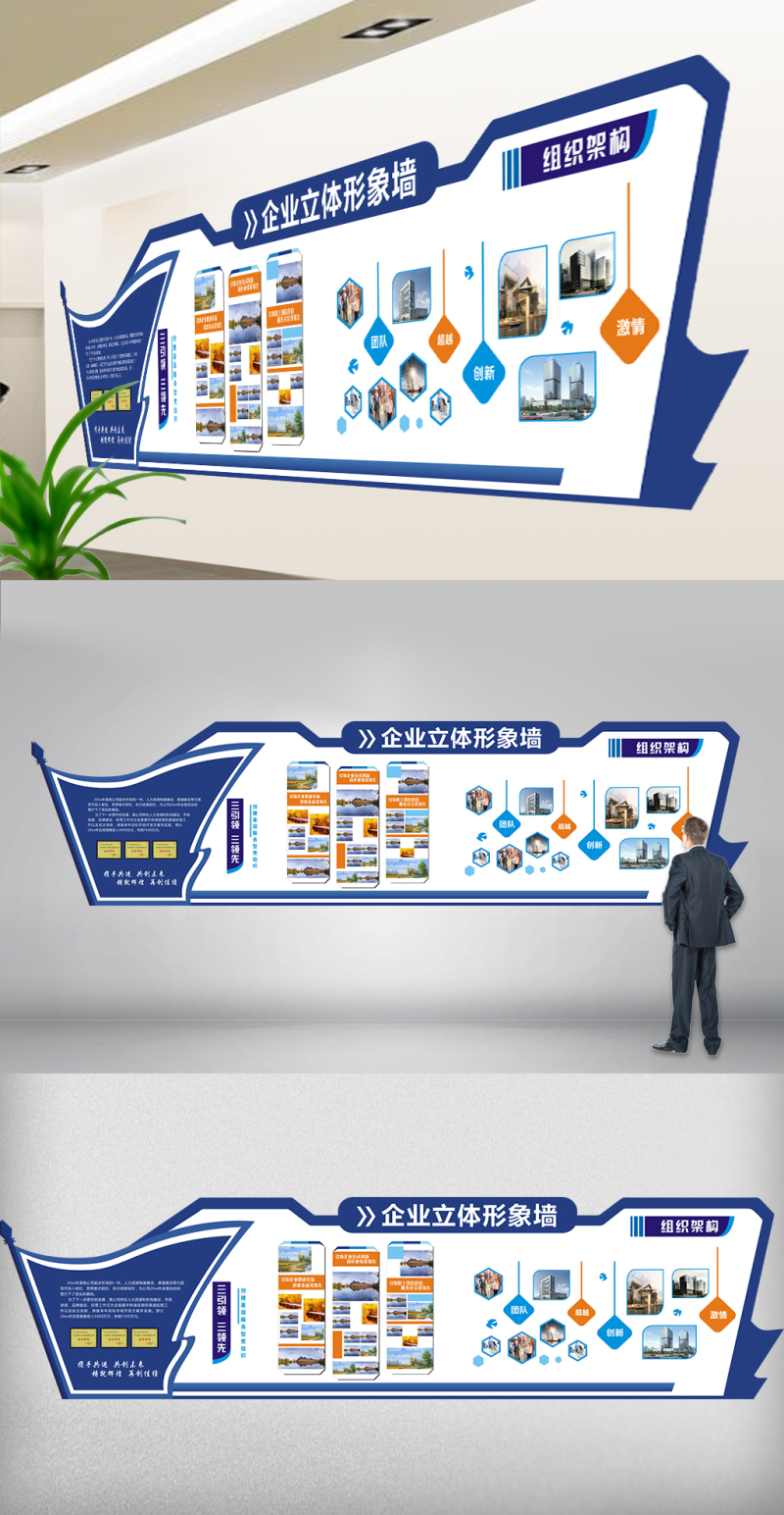 企业文化墙设计模板