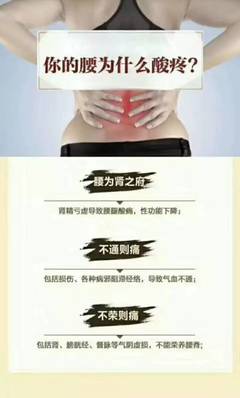 来例假前腰疼是怎么回事