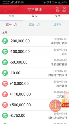 马上花是什么平台贷款