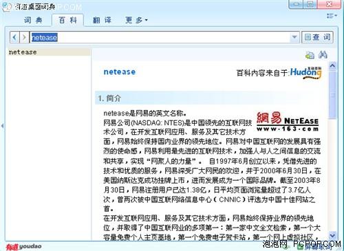 翻译读音在线