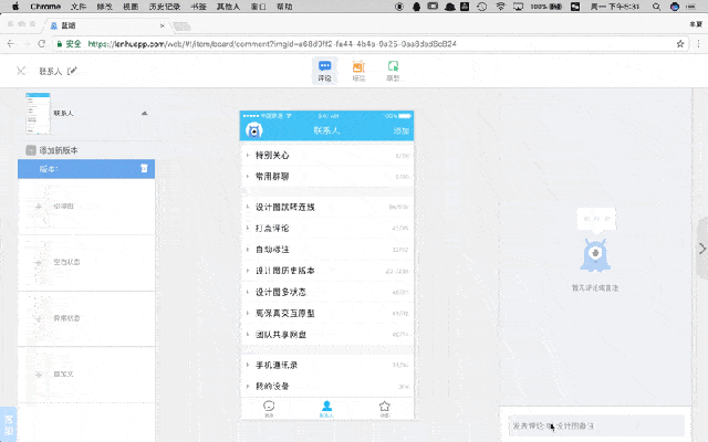 蓝湖 自动标注
