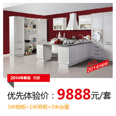 我乐橱柜几折拿货