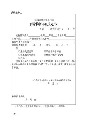 法律文书的种类