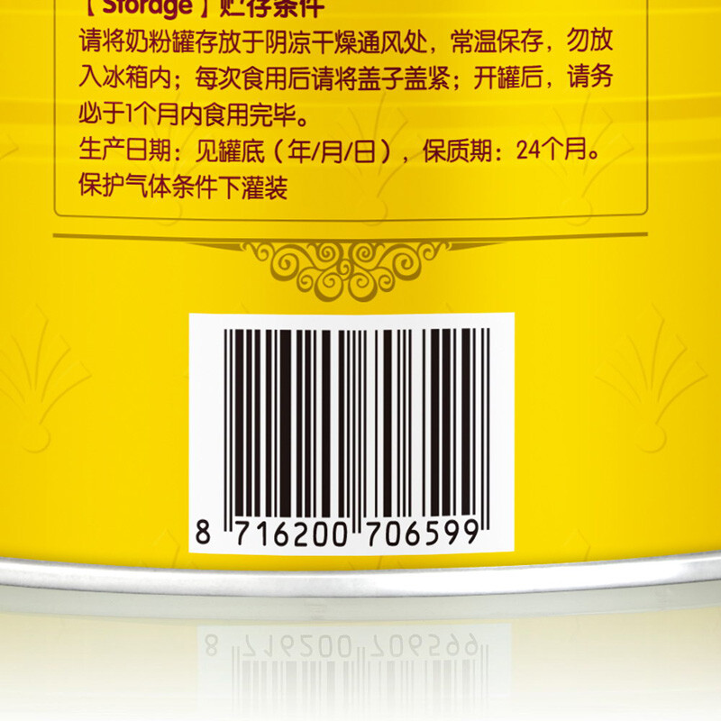 婴儿奶粉可以放冰箱吗