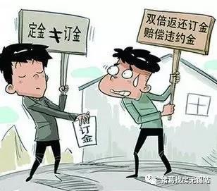 付了首付退房子违约金一般多少