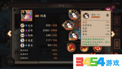 御魂怎么强化速度御魂