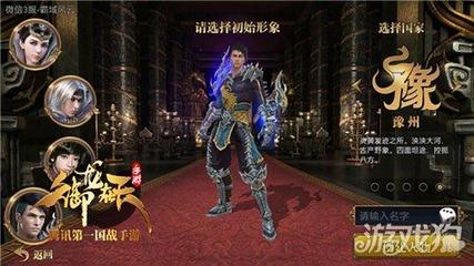 御龙在天游戏名字大全