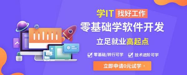 软件设计师培训学校