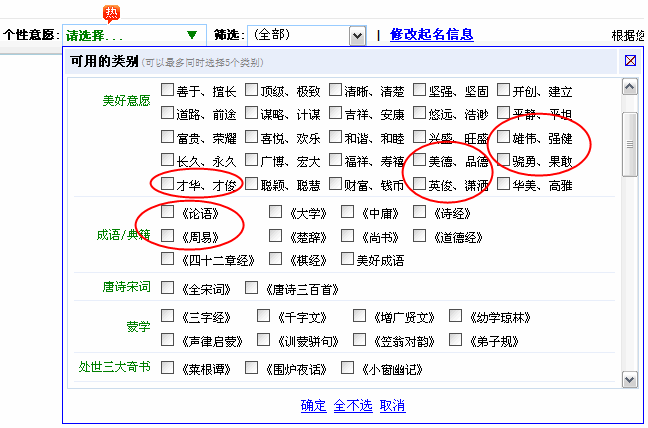 男生取名常用字