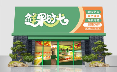 店铺牌匾设计
