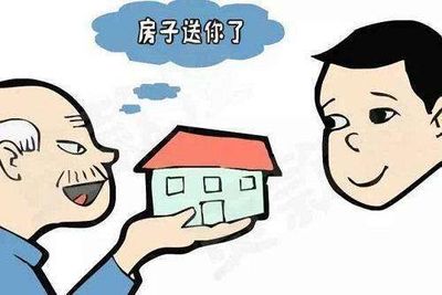 房子过户费大概多少钱