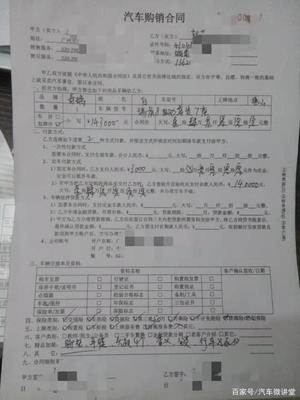 分期购车合同