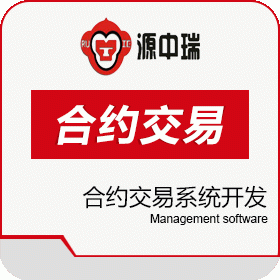 数字交易系统软件