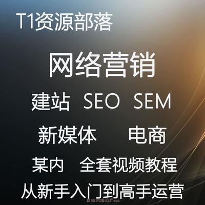 庆阳网络推广seo