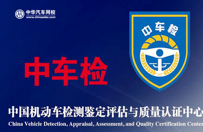 汽车司法鉴定