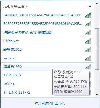 无线名字大全