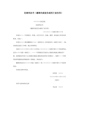 二审民事判决书生效时间