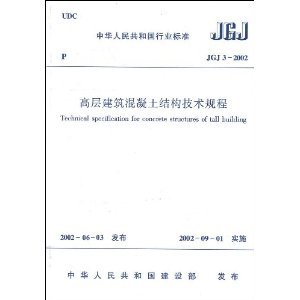 高層鋼結(jié)構(gòu)設(shè)計(jì)規(guī)范（關(guān)于高層鋼結(jié)構(gòu)設(shè)計(jì)規(guī)范的相關(guān)信息）