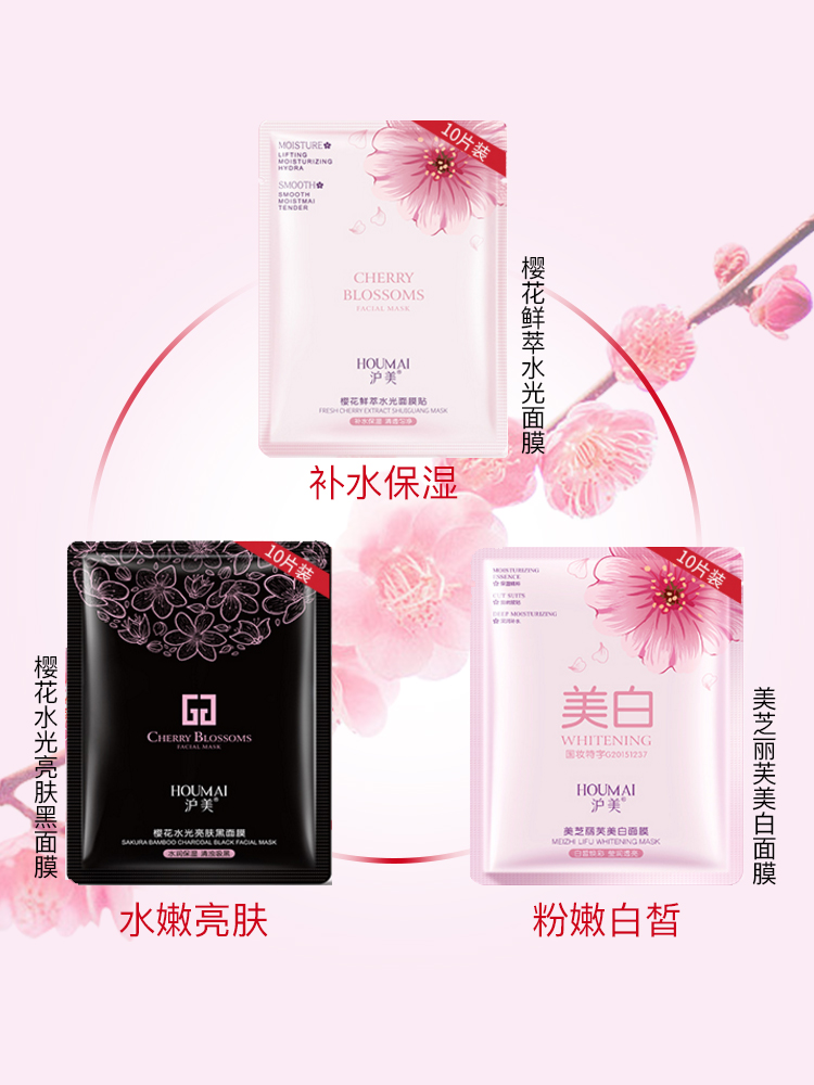 水光樱花面膜要洗吗