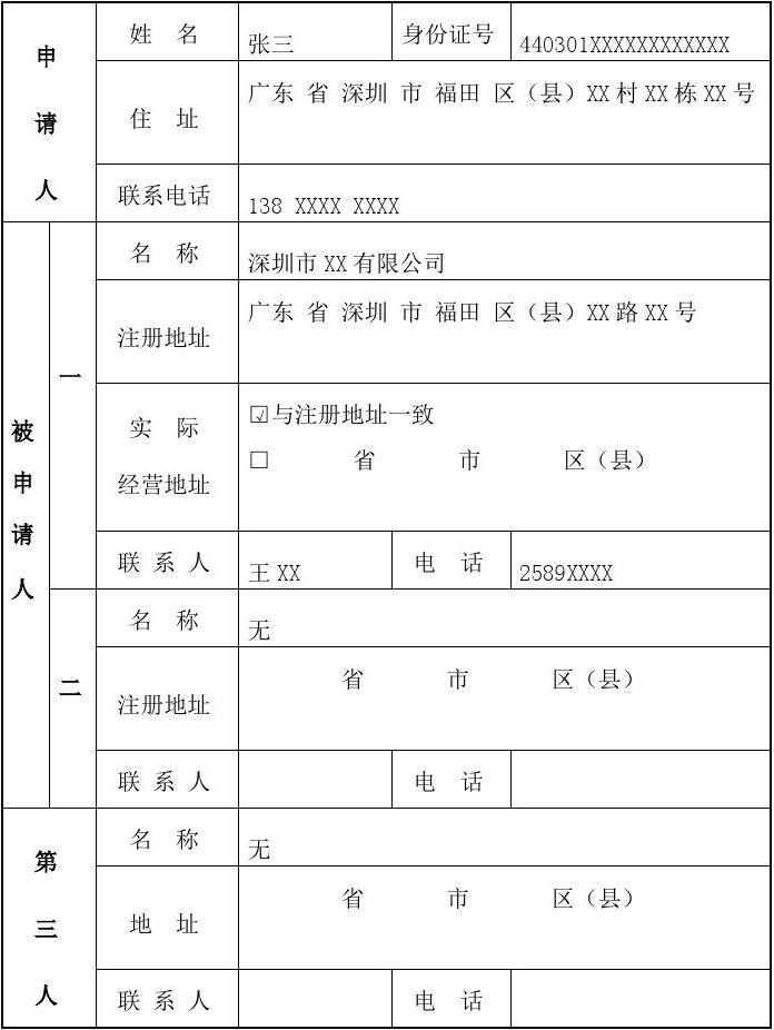 西安劳动仲裁电话咨询