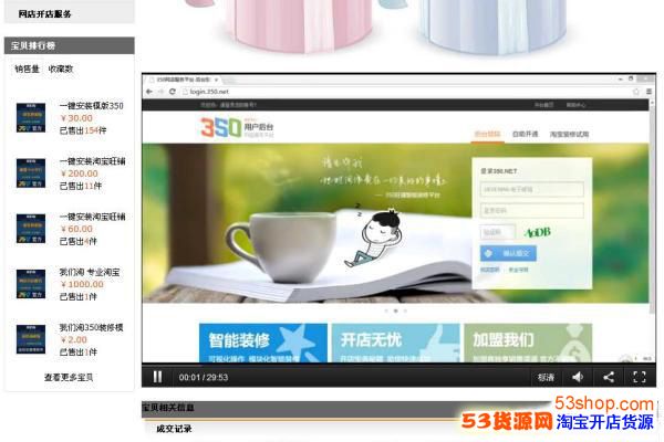 网店如何装修