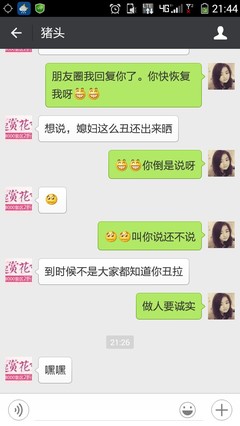 朋友圈暗示怀孕可爱图