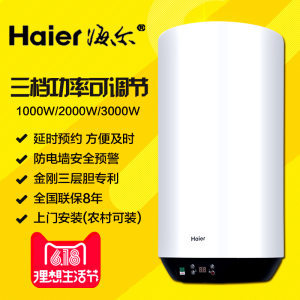 海尔热水器40升