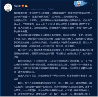 直播违约金