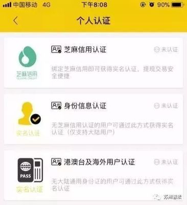 芝麻信用用审核多久