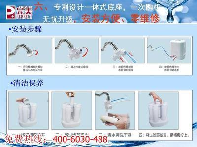 金伟连净水机怎么样