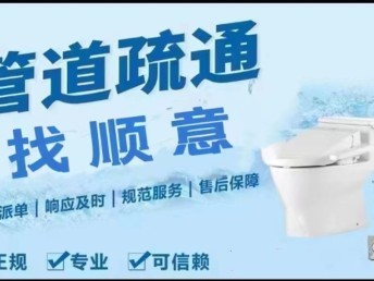 十堰马桶疏通