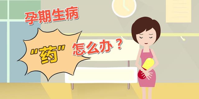 发现怀孕怎么办