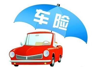贷款买车保险怎么买