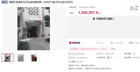 成都法拍房限购吗