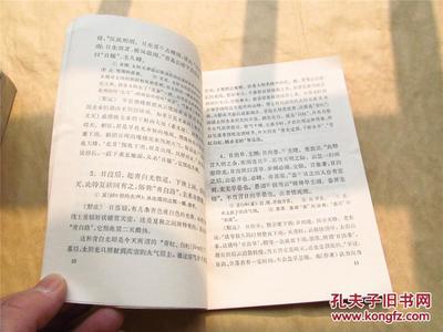 孔五行属什么