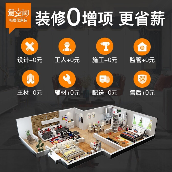 二手房装修 公司