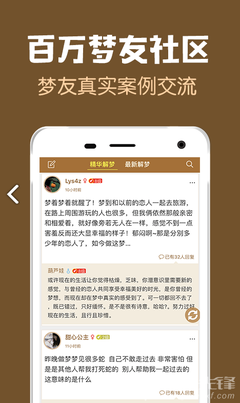 周周公解梦大全查询
