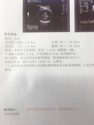 38周吸氧对胎儿好吗
