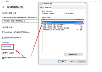 win10怎么设置输入法