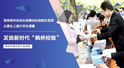 非诉讼纠纷解决