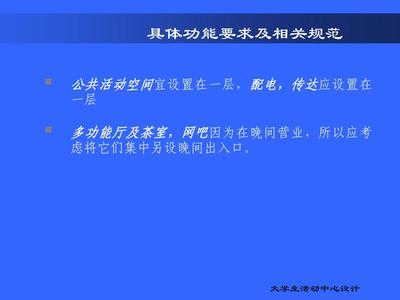 多功能厅设计规范
